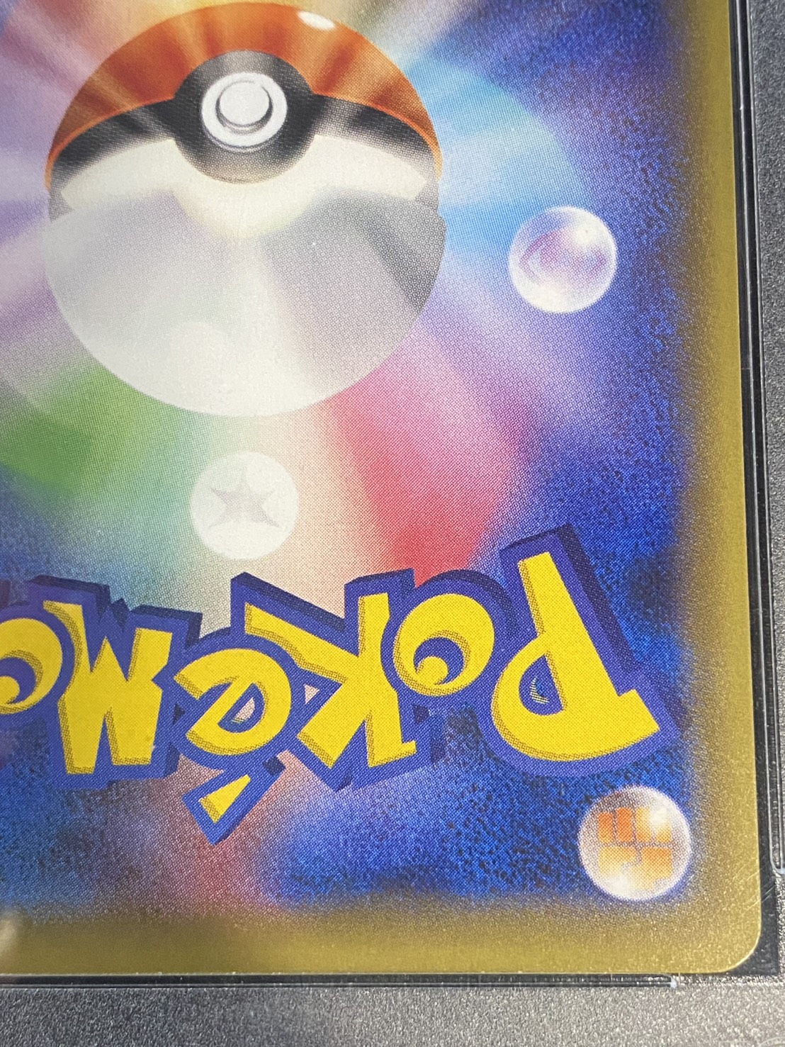 PikachuEX [SR] {094/087} 1枚