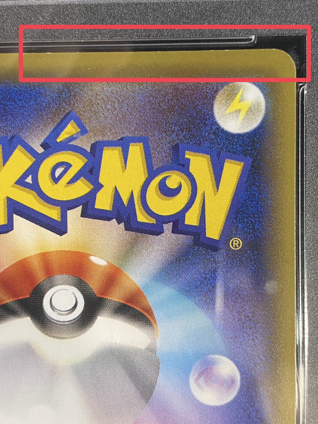 PikachuEX [SR] {094/087} 1枚