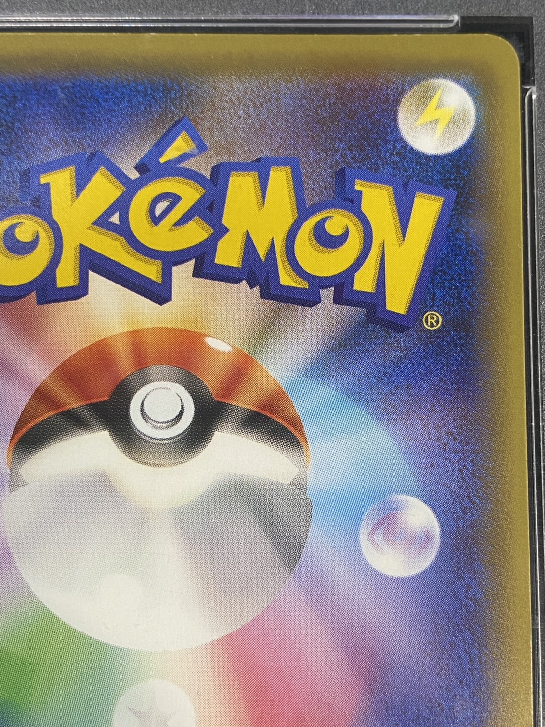 PikachuEX [SR] {094/087} 1枚