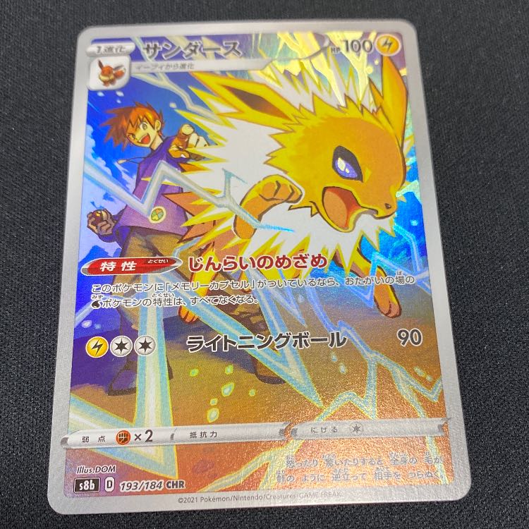 Jolteon CHR 193/184 1枚