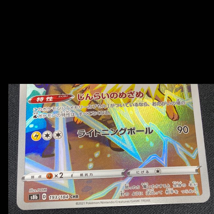 Jolteon CHR 193/184 1枚