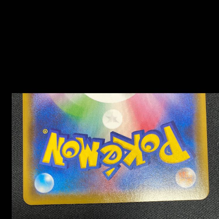 Jolteon CHR 193/184 1枚