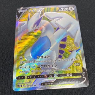 LugiaV SR 109/098 1枚