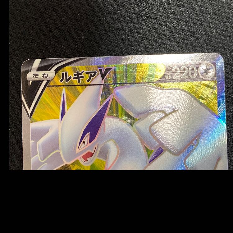 LugiaV SR 109/098 1枚