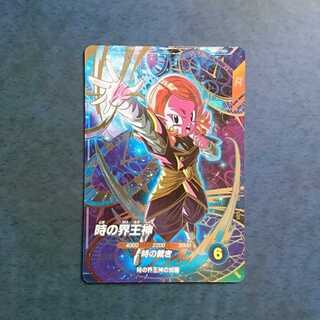 DBSDV 8 GDR The World God of Time 1枚