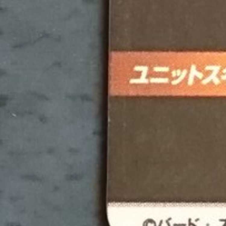 DBSDV  8弾  GDR  時の界王神 1枚