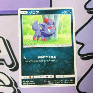 Zorua 078/173 1枚