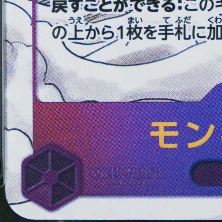 PSA10] Monkey D. Luffy (Parallel) (Super Parallel) (Comic Parallel, Comipara, Cartoon Background) P-SEC EB02-061 1枚