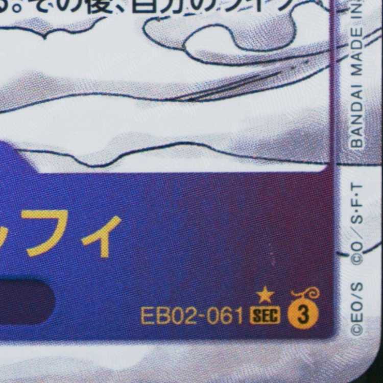 PSA10] Monkey D. Luffy (Parallel) (Super Parallel) (Comic Parallel, Comipara, Cartoon Background) P-SEC EB02-061 1枚