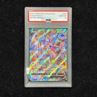 【PSA10】エーフィV SR 081/069 1枚