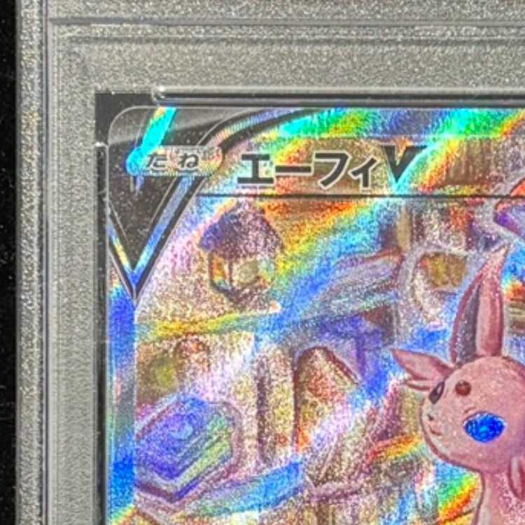 【PSA10】エーフィV SR 081/069 1枚