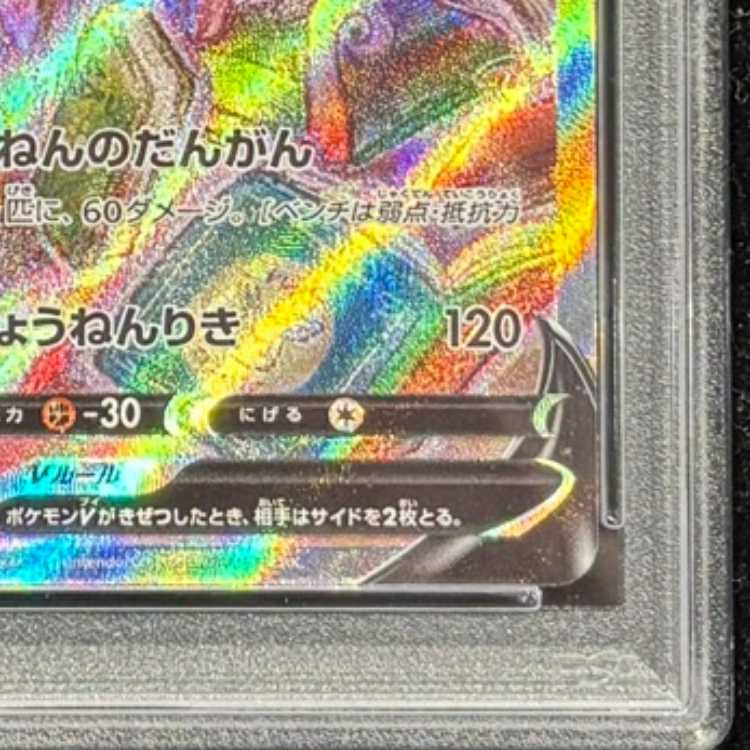 【PSA10】エーフィV SR 081/069 1枚
