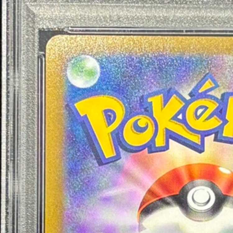 【PSA10】エーフィV SR 081/069 1枚