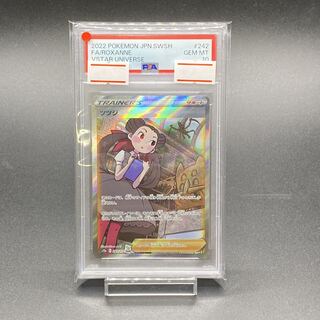 PSA10] Rhododendron SAR 242/172 1枚