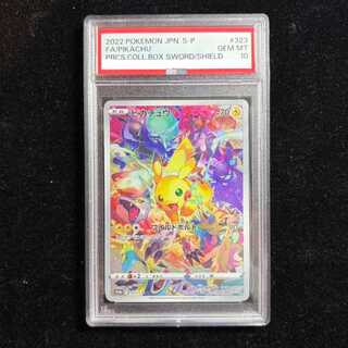 【PSA10】ピカチュウ PRECIOUS COLLECTOR BOX PROMO 323/S-P 1枚