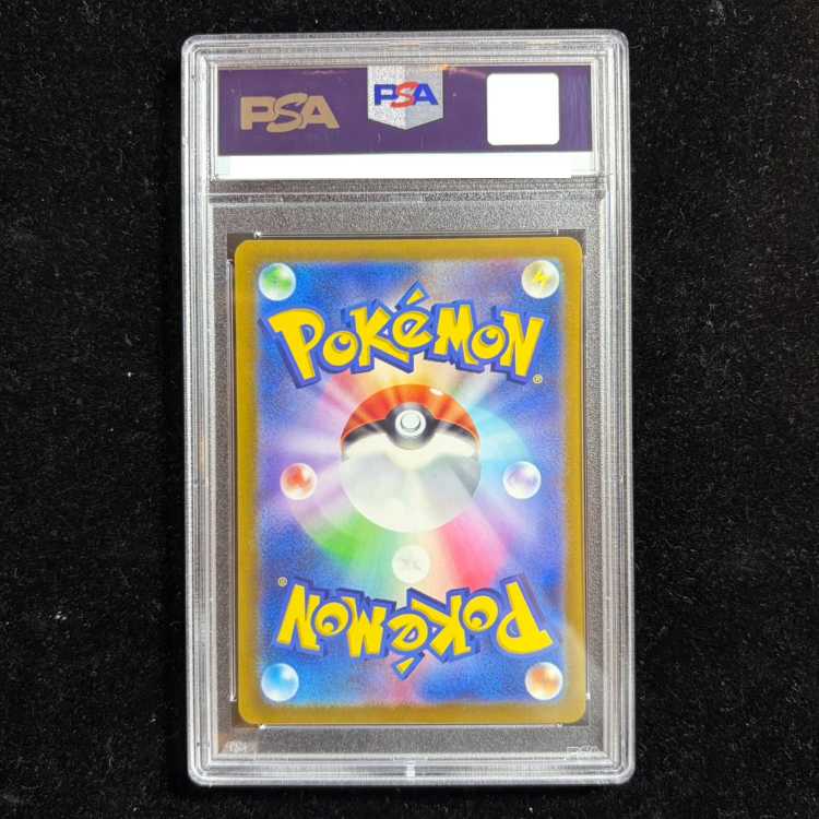 【PSA10】ピカチュウ PRECIOUS COLLECTOR BOX PROMO 323/S-P 1枚