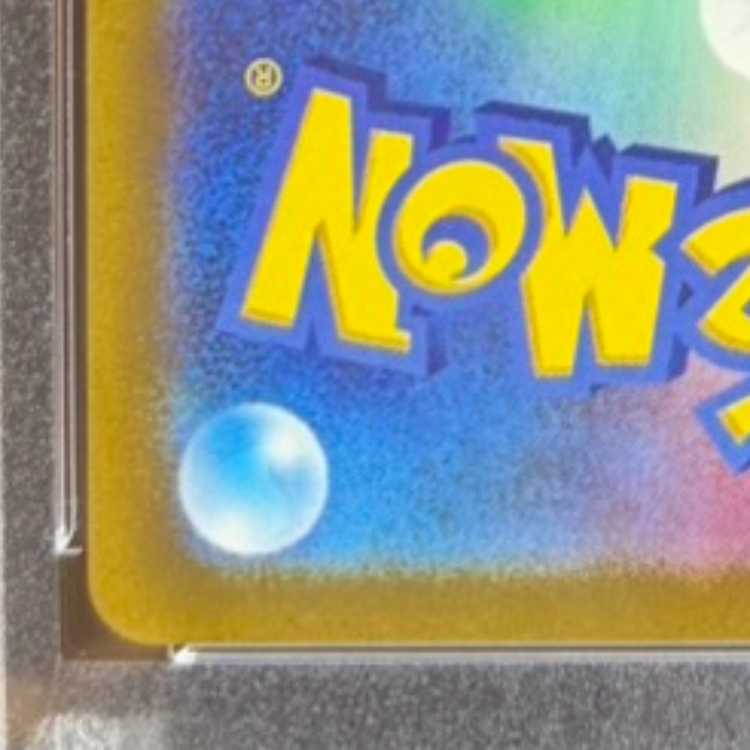 【PSA10】ピカチュウ PRECIOUS COLLECTOR BOX PROMO 323/S-P 1枚