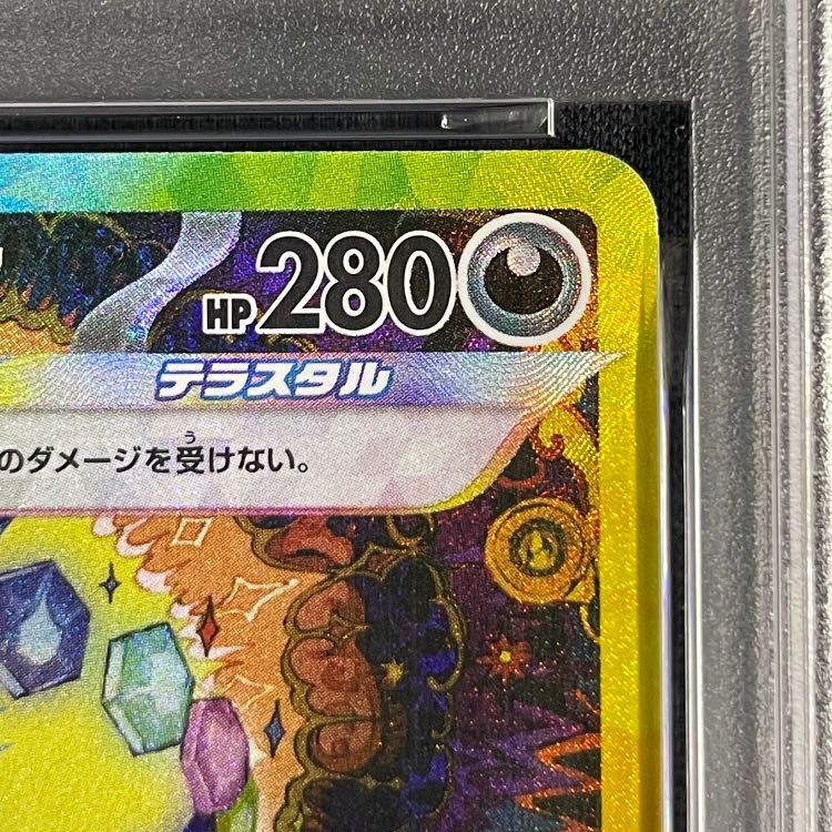 [PSA9] Umbreonex SAR 217/187 1枚
