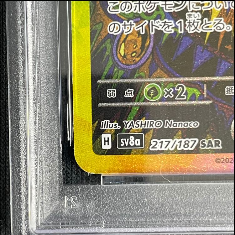[PSA9] Umbreonex SAR 217/187 1枚