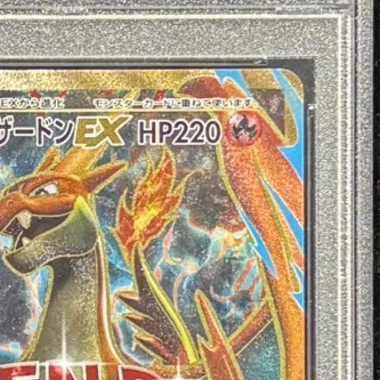 [PSA10] MCharizardEX SR 091/087 1枚