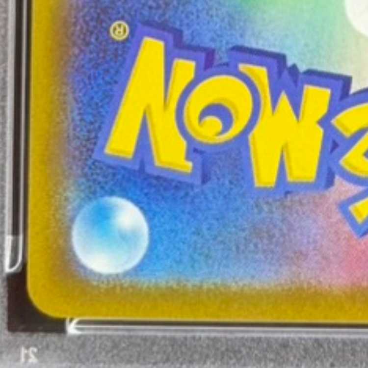 PSA10] Mega CharizardXex SAR 110/080 1枚