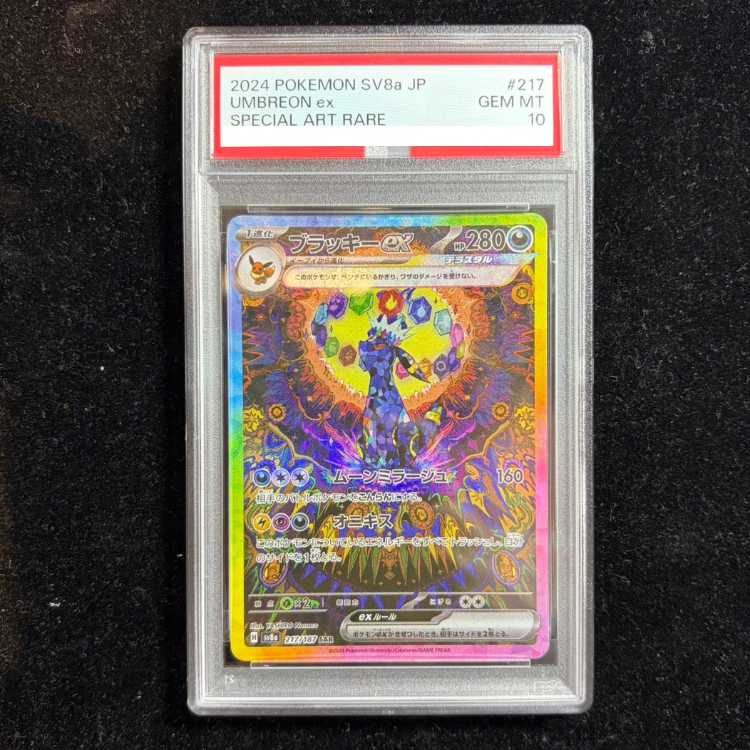 [PSA10] Umbreonex SAR 217/187 1枚
