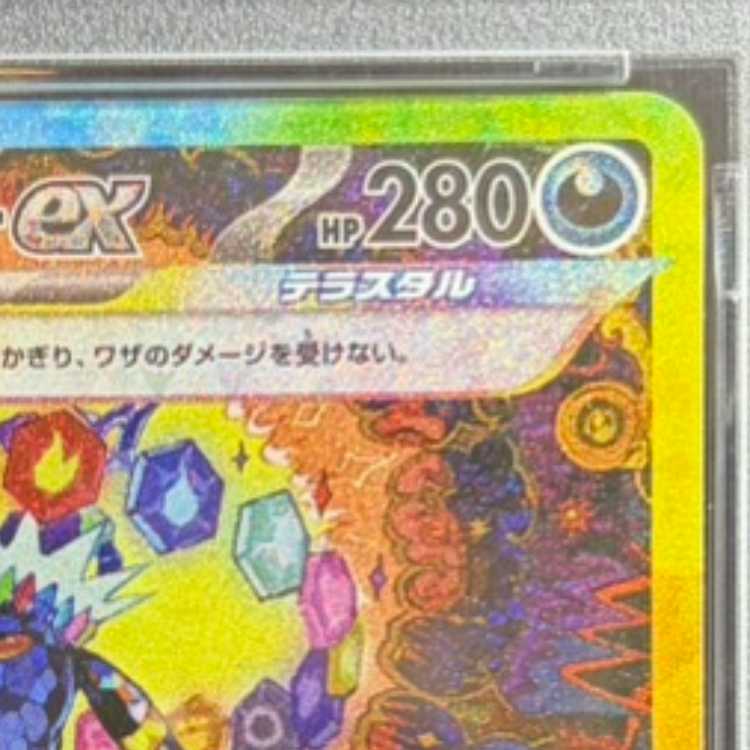 [PSA10] Umbreonex SAR 217/187 1枚