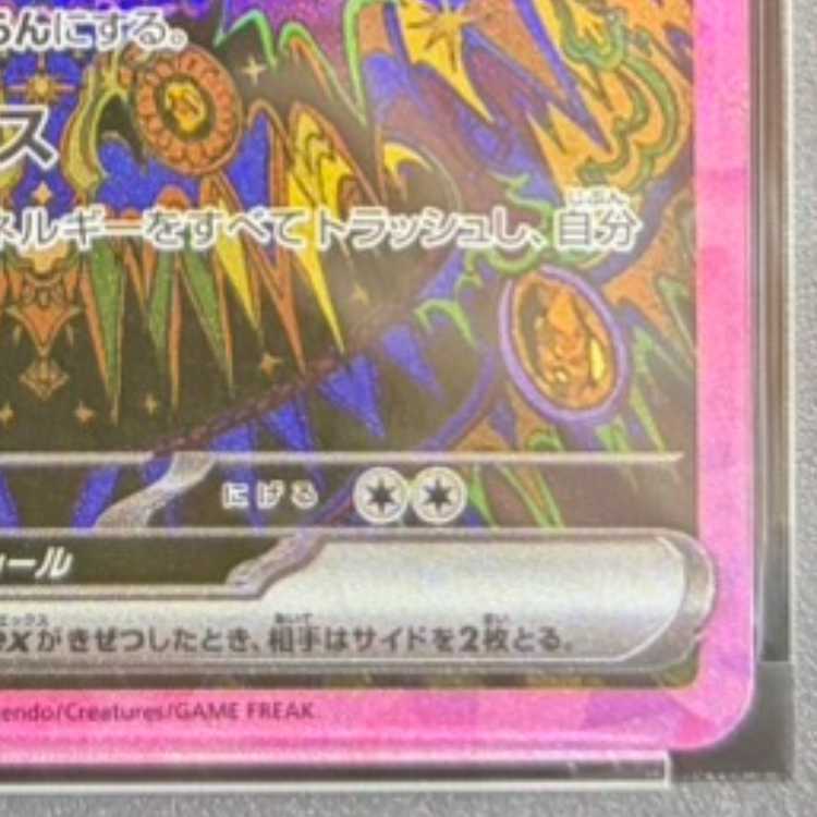 [PSA10] Umbreonex SAR 217/187 1枚