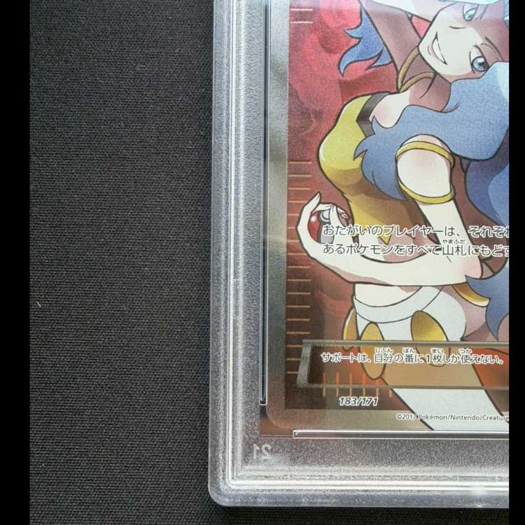 PSA10] Karin (SR spec.) 183/171 1枚