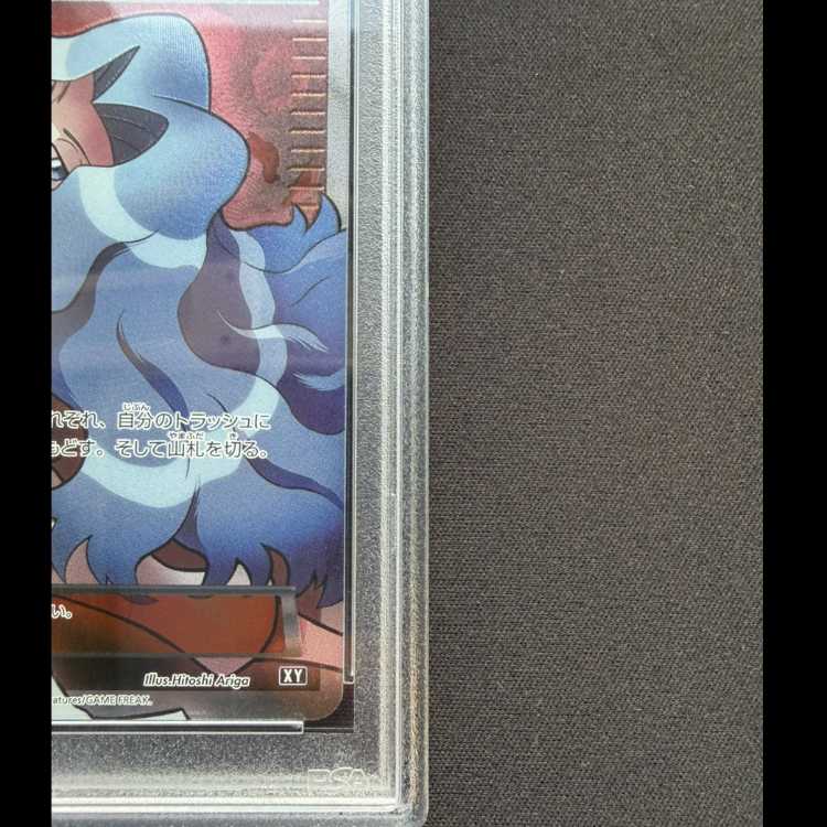 PSA10] Karin (SR spec.) 183/171 1枚