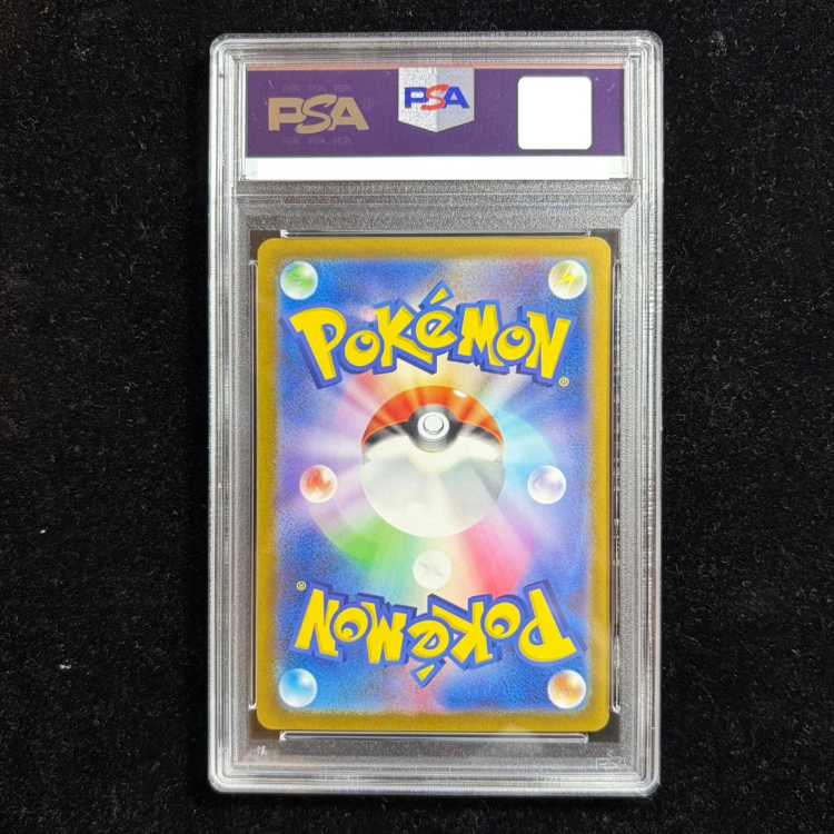 【PSA10】ピカチュウ(マスターボール柄/ミラー仕様) C 025/165 1枚