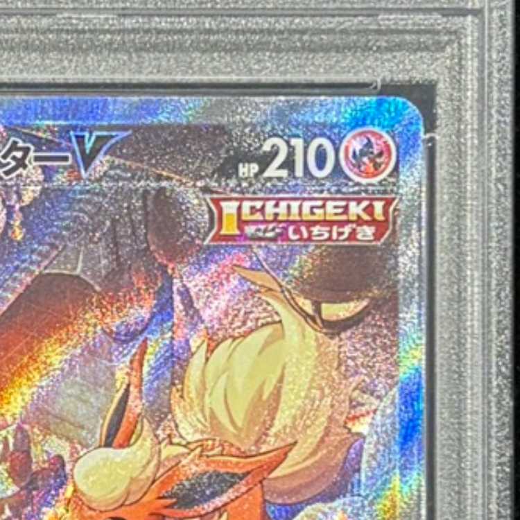 [PSA10] FlareonV SR 073/069 1枚