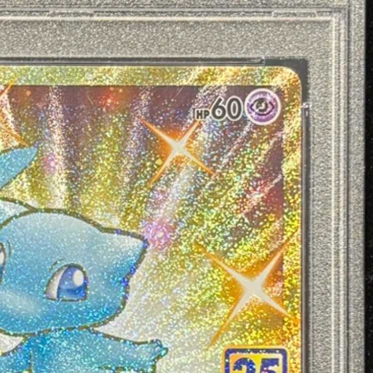 PSA10] Mew UR 030/028 1枚