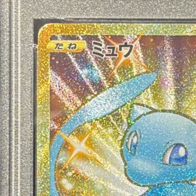 PSA10] Mew UR 030/028 1枚