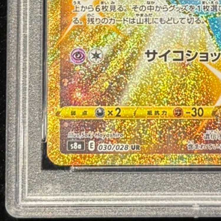 PSA10] Mew UR 030/028 1枚