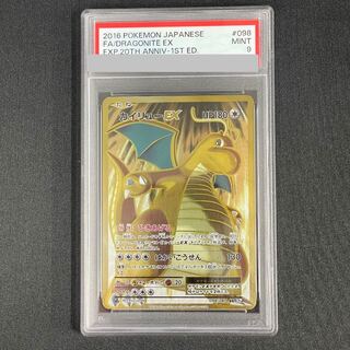 [PSA9] DragoniteEX SR 098/087 1枚