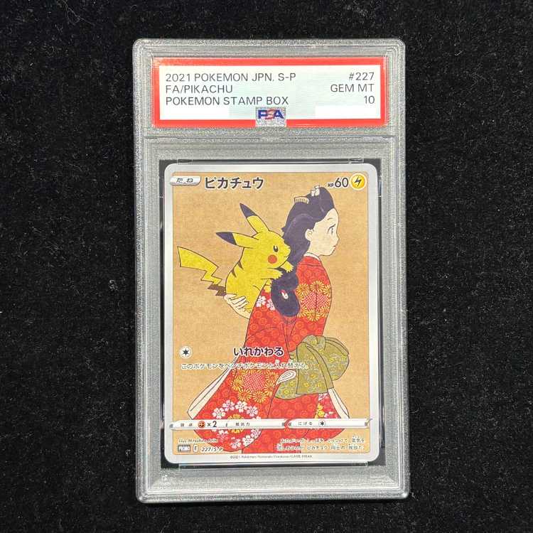 PSA10] Pikachu Stamp Set PROMO 227/S-P 1枚