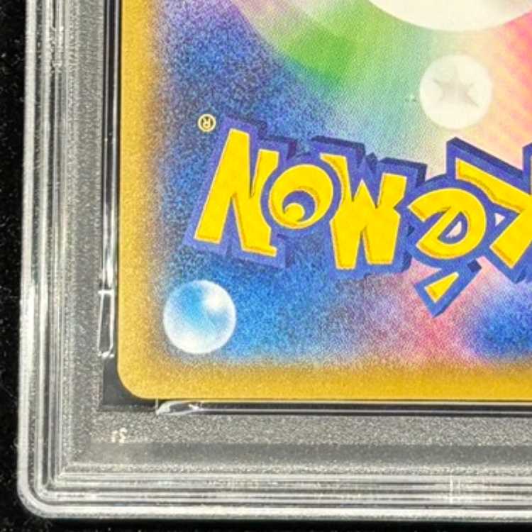 PSA10] Pikachu Stamp Set PROMO 227/S-P 1枚