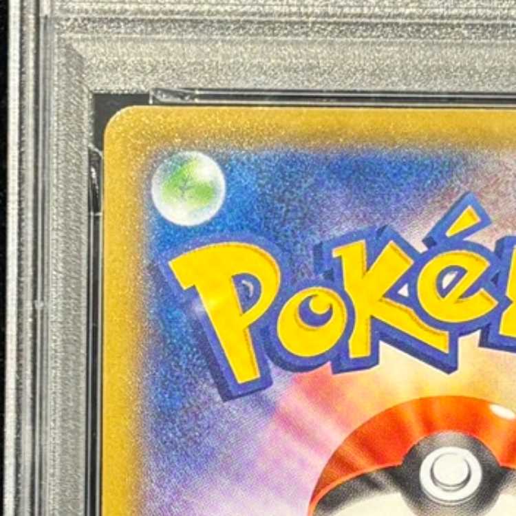 PSA10] Pikachu Stamp Set PROMO 227/S-P 1枚