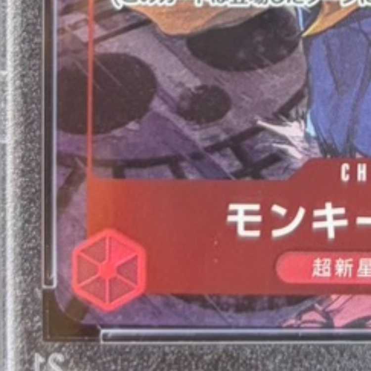 PSA10] Monkey D. Luffy P P-001 1枚