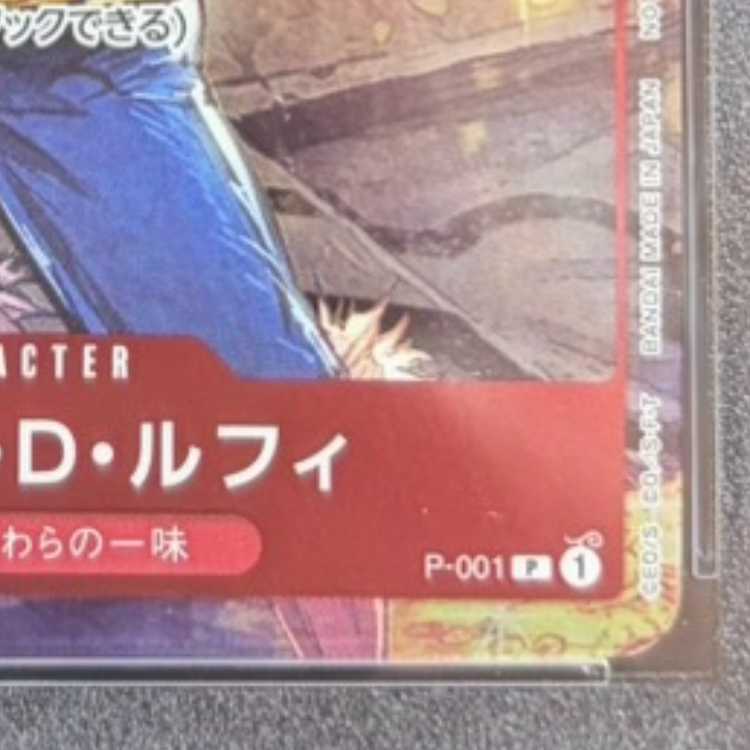 PSA10] Monkey D. Luffy P P-001 1枚