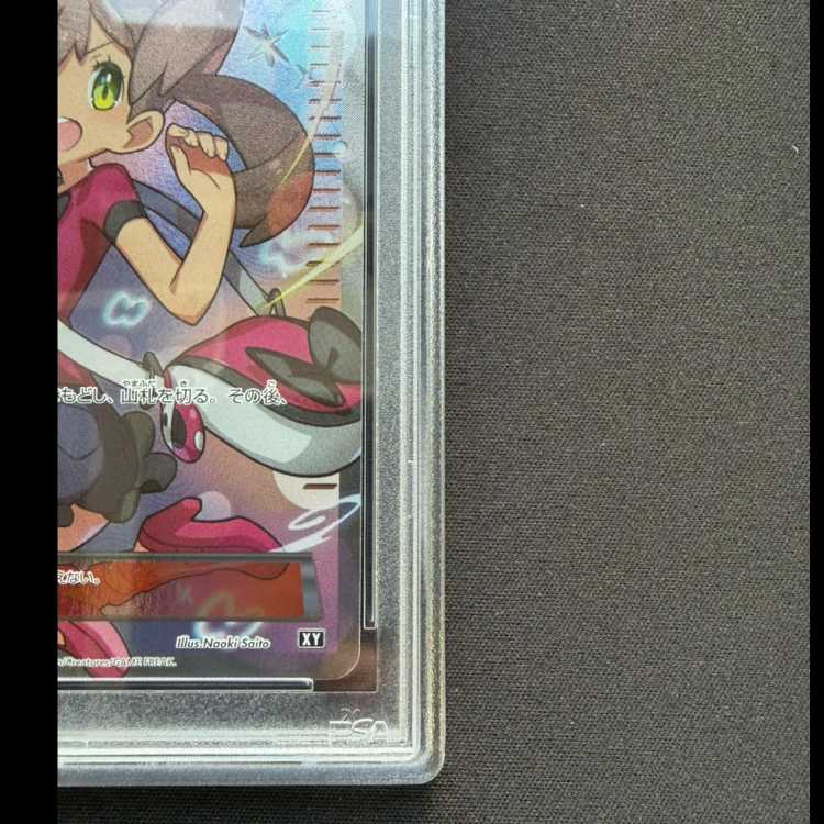 【PSA10】サナ(SR仕様) 185/171 1枚