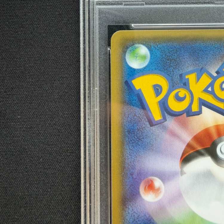 【PSA10】サナ(SR仕様) 185/171 1枚