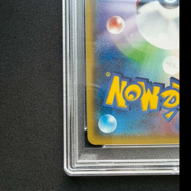 【PSA10】サナ(SR仕様) 185/171 1枚