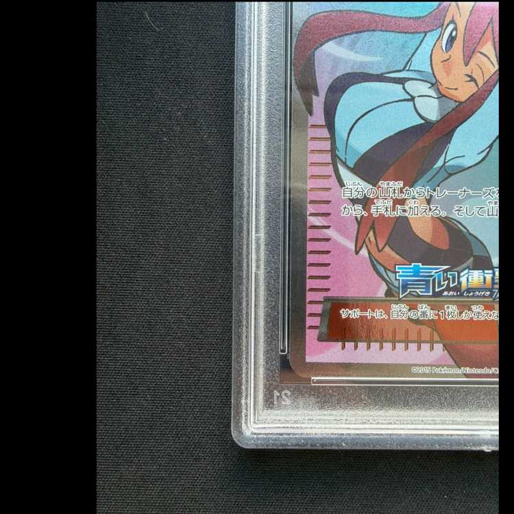 PSA10] Skyla PROMO 164/XY-P 1枚