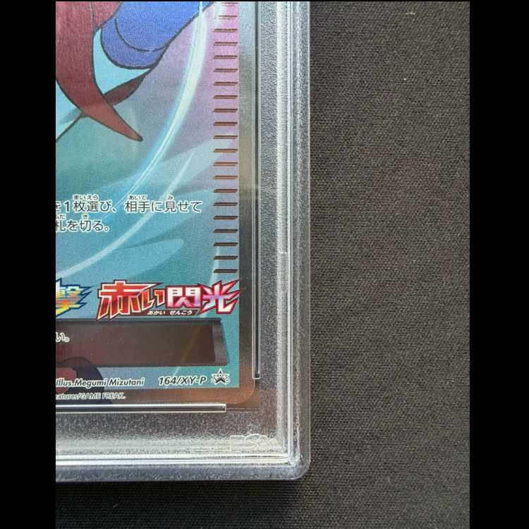 PSA10] Skyla PROMO 164/XY-P 1枚