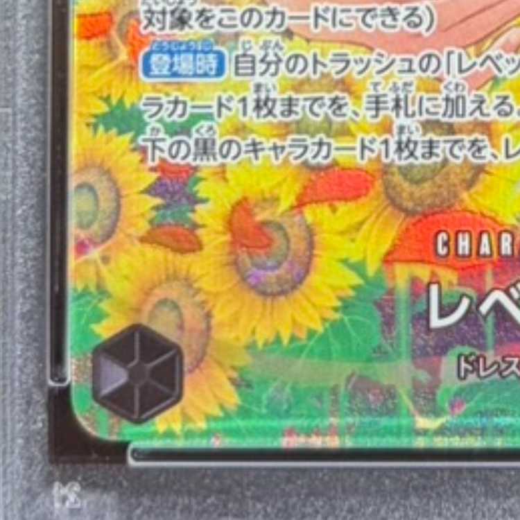 PSA10] Rebecca (Parallel) SP OP05-091 1枚