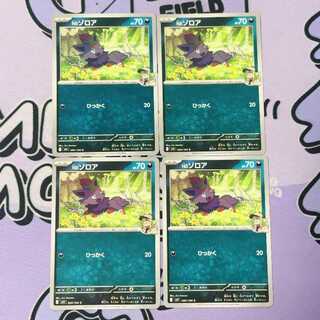 N Zorua C 060/100 4枚