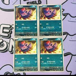 Zorua 096/187 4枚