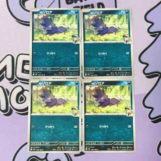 N Zorua C 060/100 4枚